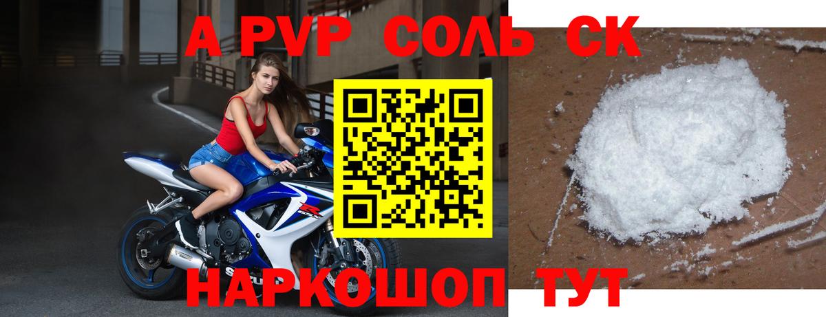 Кстово  где продают наркотики  Вход с VPN  A-PVP Соль  Alpha-PVP крисы CK  A PVP VHQ 