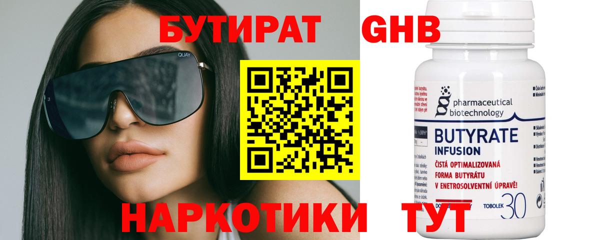 Кстово  Бутират вода  Вход с VPN 