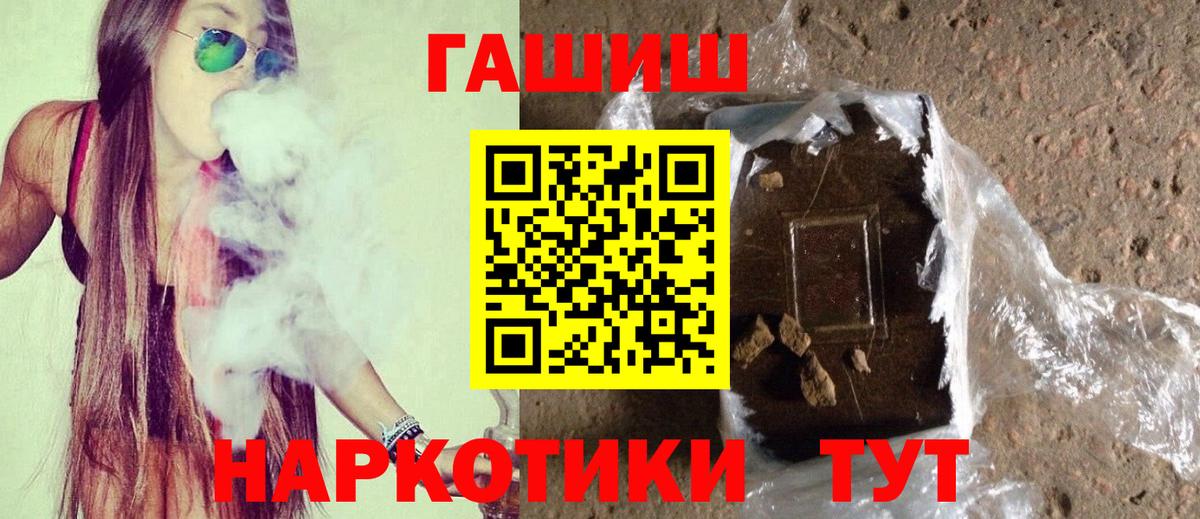 Гашиш hashish Кстово