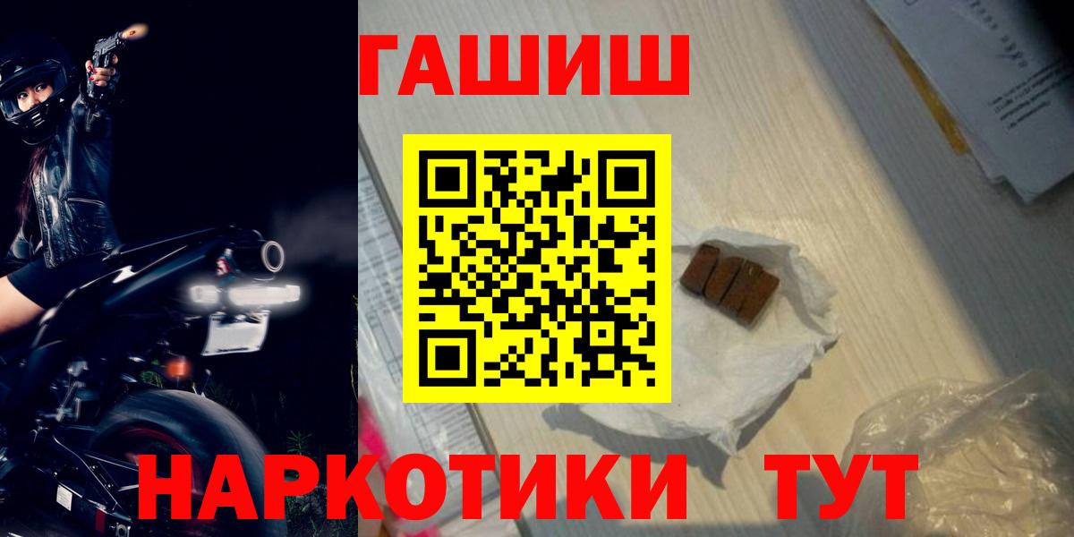 ГАШИШ Ice-O-Lator  Вход с VPN  Гашиш  ГАШ ice o lator  Кстово 