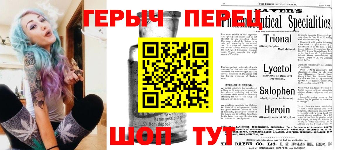 Кстово  ГЕРОИН VHQ  Героин  Вход с VPN 