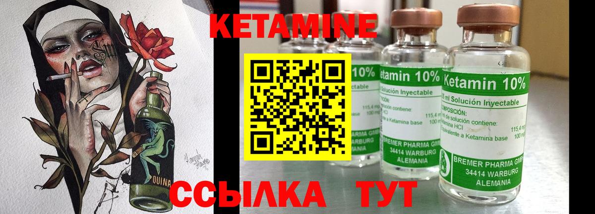 Кетамин VHQ  hydra сайт  Кстово  Кетамин ketamine  Вход с VPN 