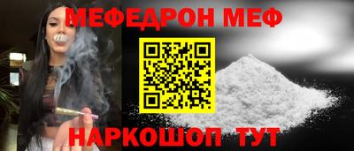 меф Бугуруслан