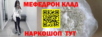 меф Бугуруслан