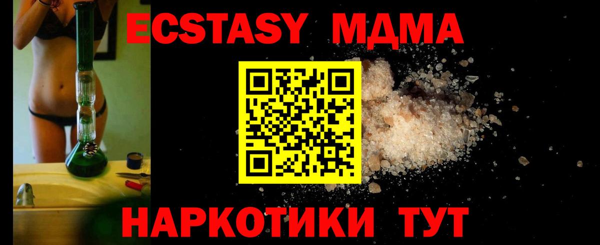 МДМА crystal Кстово