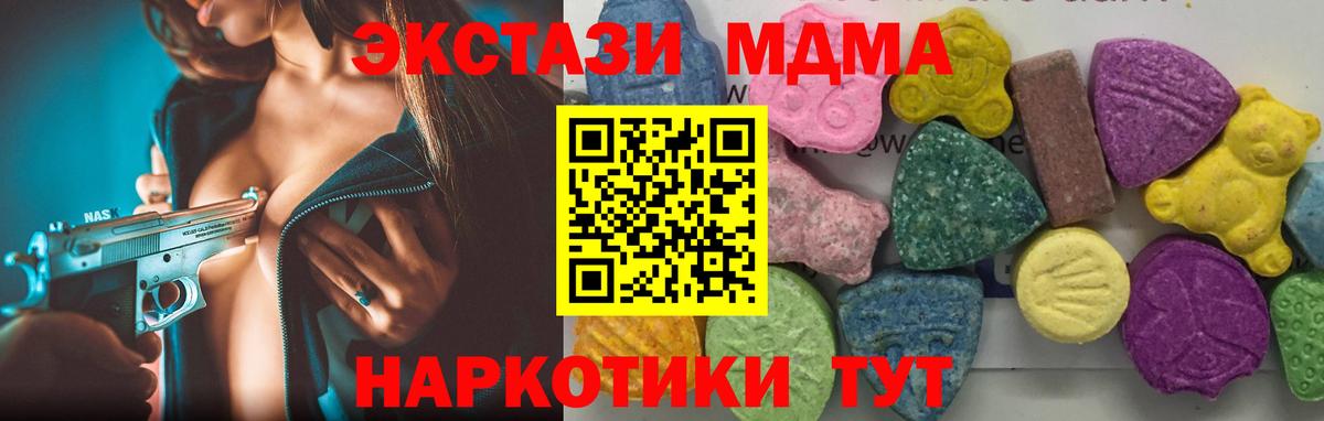 МДМА  Вход с VPN  Кстово  MDMA VHQ 