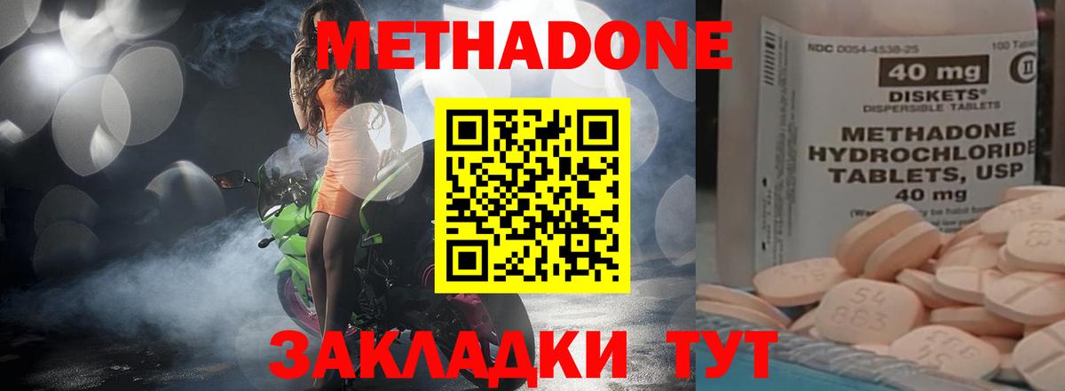 Кстово  МЕТАДОН мёд  Вход с VPN 