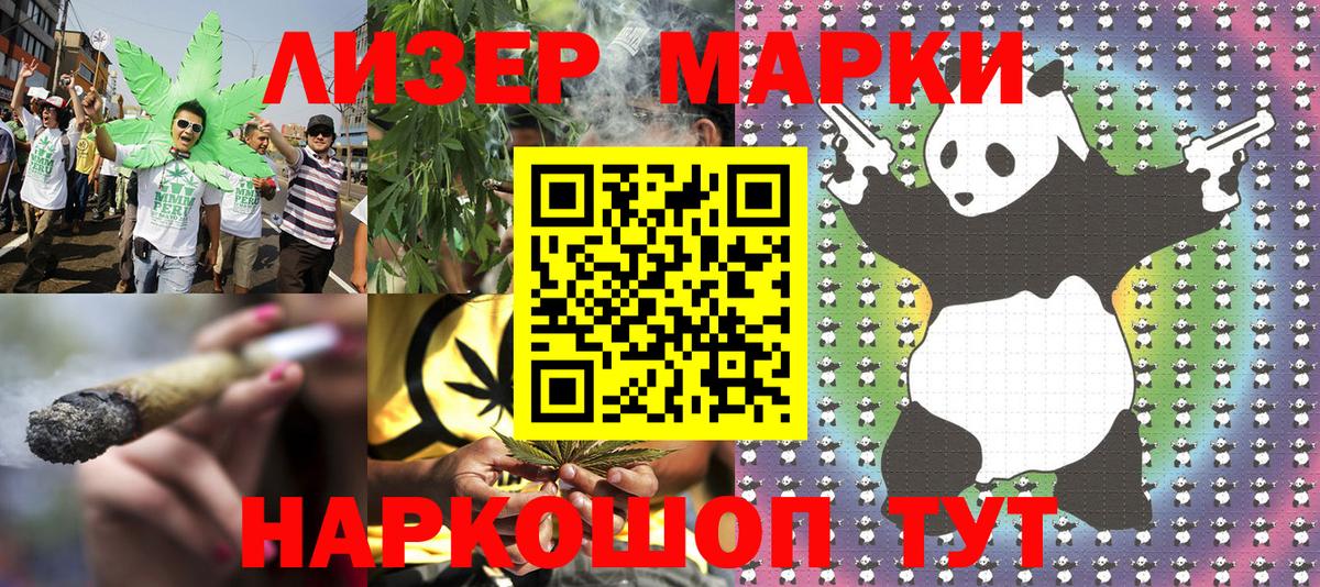 Марки 25I-NBOMe 1,5мг Кстово