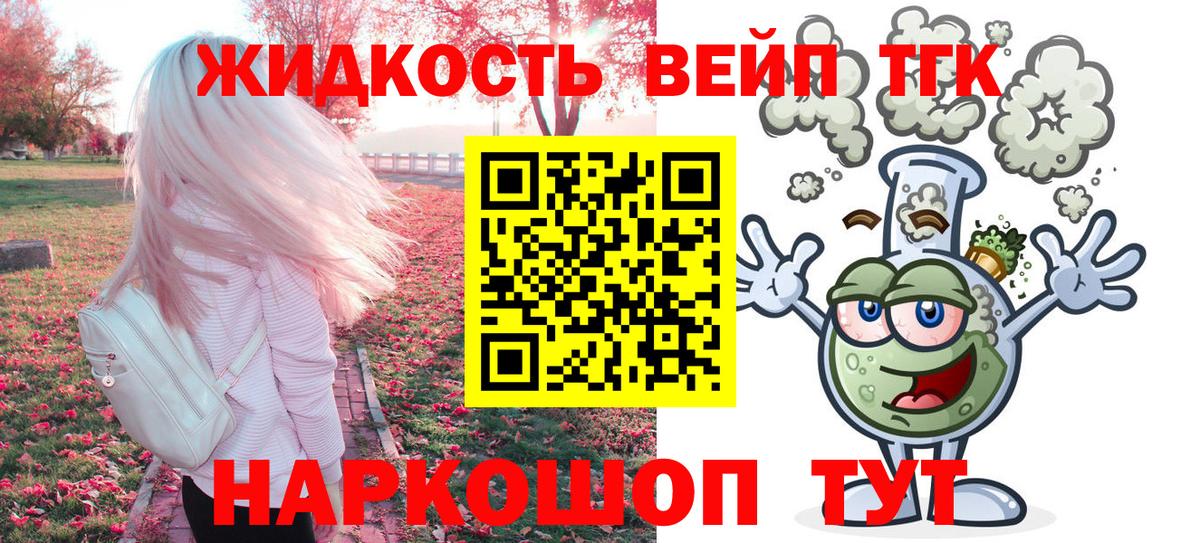 Дистиллят ТГК жижа  Вход с VPN  Дистиллят ТГК Wax  Кстово 